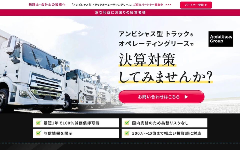 金融サービス会社様